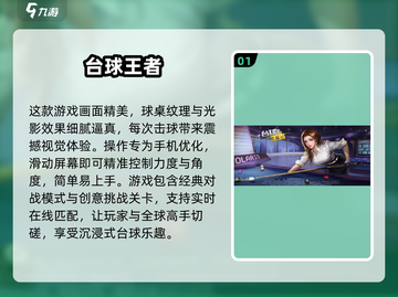 2025最受欢迎台球游戏🔥下载玩到停不下来！截图2