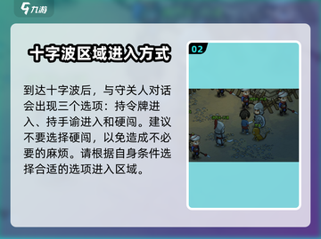 大侠立志传🔥西南地区开启秘籍✨截图3