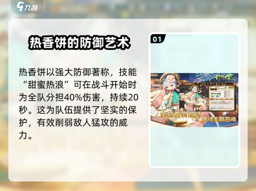 料理次元🔥热香饼超强攻略，必看！截图2