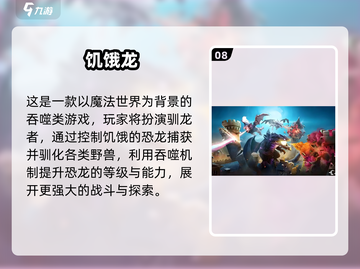 🔥2024最火单机游戏TOP榜🎮速看！截图9