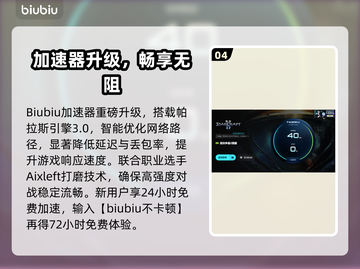 🎮星际争霸2加速器推荐！卡顿秒变流畅？截图5