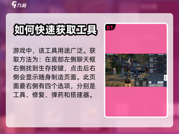 黎明觉醒🔥伸缩梯制作攻略来了！快收藏⚡截图2