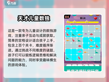 🔥2025最火数独游戏排行榜📌免费合集不容错过！截图5