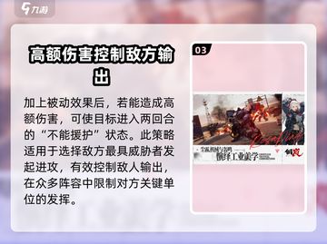 钢岚西尔维娅强度解析🔥角色天花板❓玩了再说！截图4