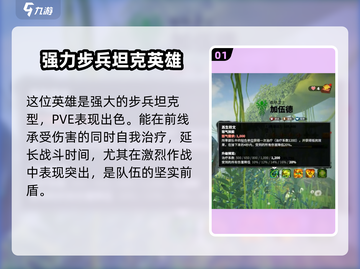 万龙觉醒🔥嘉伍德英雄技能全面解析🎉截图2