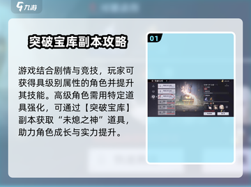 原神：归龙潮未熄之神获取秘籍💥截图2