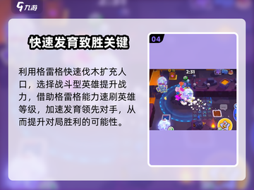 爆裂小队🔥水晶森林玩法大揭秘🎉截图5