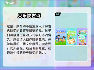 学习类手游合集📖经典游戏等你来玩🎮截图4