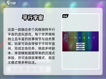 🎮2025最火平行游戏TOP榜🔥玩到停不下来！截图5