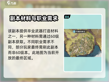 《星痕共鸣地图全攻略🔥隐藏宝藏大揭秘💎》截图5