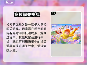 🎮元梦之星竟有电脑版？！💥截图2