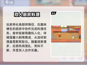 💑2025最甜情侣手游TOP5！双人开黑必备🔥截图4