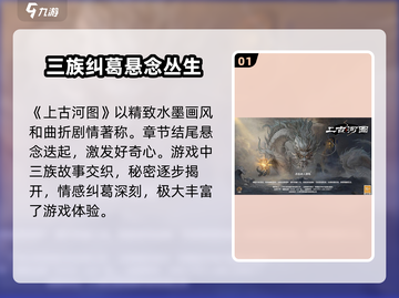 上古河图🔥段位揭秘：快速上分秘籍🎉截图2