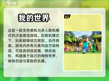 既能联机又能单机！这些游戏太🔥了🎮截图3