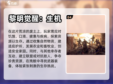 废土生存手游推荐🔥2023最受欢迎🔥截图5