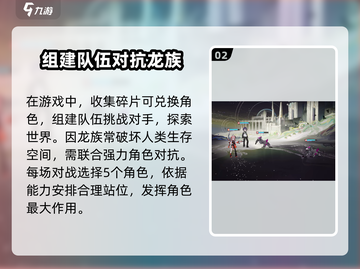 龙族卡塞尔之门🔥爆款游戏设定全面解析！截图3