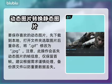 黑神话悟空😎自定义背景设置攻略✨截图2