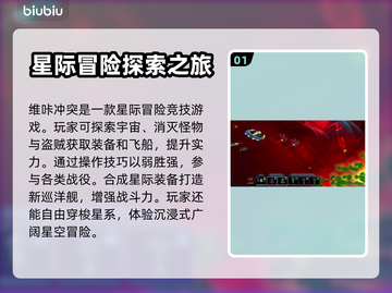 维咔冲突🔥闪退解决+加速器分享🚀截图2