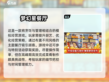💥2025超火做饭经营餐厅游戏推荐🔥截图4