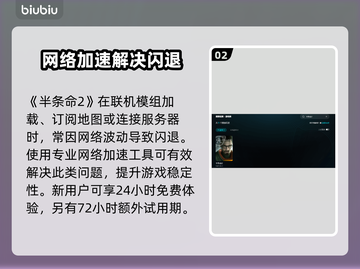 🎮半条命2闪退？一招完美解决！截图3