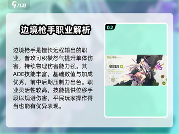 勇士与冒险平民必选🔥三大职业大起底！🎮截图3