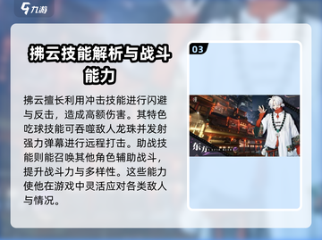 原神：归龙潮拂云竟是隐藏大佬！✨截图4