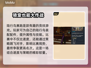 最终幻想7重生📖梦想金杯赛领奖攻略🎮截图3