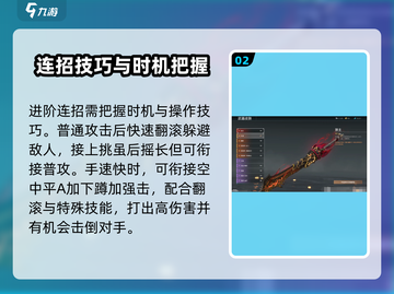 永劫无间手游阔刀连招🔥技巧，秒杀对手就靠它！截图3