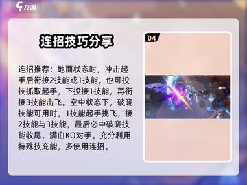 王者荣耀星之破晓：末日机甲吕布🔥极限反杀教学截图5