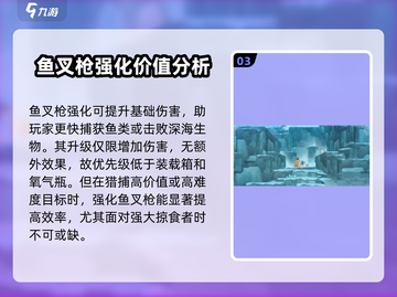 潜水员戴夫🔥装备升级顺序大揭秘！💎截图4