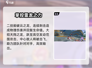 星之破晓赵云获取🔥玩法攻略超详细！🎉截图4