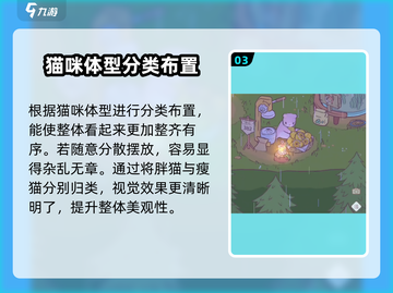 《猫咪和汤》布局攻略🔥轻松打造高分阵容🐾截图4