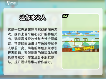 小朋友爱不释手！🔥2025超赞联机手游推荐🎉截图5