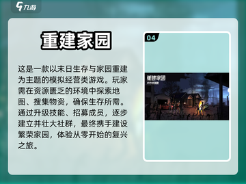 🔥教室必备！超好玩组队游戏推荐🎉截图5