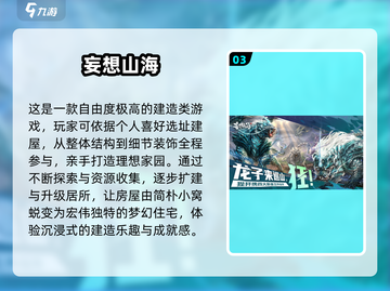 🔥2025最火多人沙盒手游推荐🎮联机嗨翻天截图4