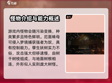 七日世界🔥怪物实力大揭秘！你敢来挑战吗？截图2