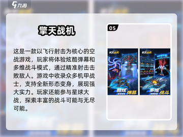 🔥2025最受欢迎空战手游排行榜✈下载最新版不容错过！截图6
