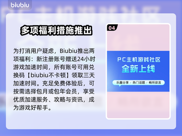 饥荒联机版⚡加速器下载链接推荐🔥截图5
