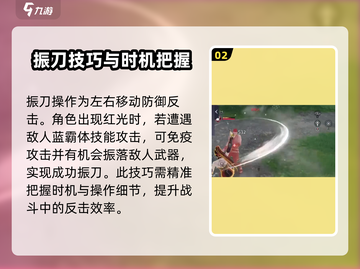 永劫无间手游🔥一键振刀操作技巧大公开！截图3