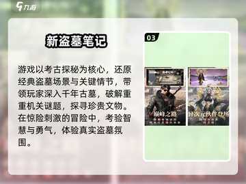 🔥鬼吹灯手游合集2025！探险🔥迷失传奇新开传奇截图4