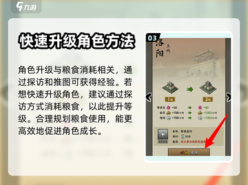 名将之弈🔥升级秘籍，快速提升战力！截图4