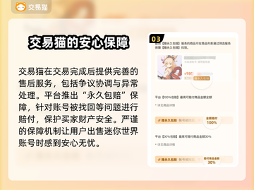 迷你世界账号交易安全平台分享🔥游戏党必看！截图4