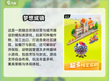 🔥2025超火手游经营类TOP榜！💼🎮截图3