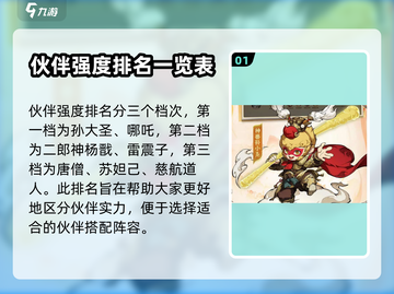 封神幻想世界🔥最强伙伴阵容大揭秘！截图2