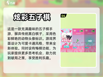 🔥2024必玩！经典五子棋手游大揭秘✨截图7
