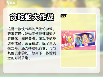 🔥超热门吞噬进化游戏下载链接来了！🎮截图6