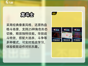 🔥2025必玩龙珠格斗TOP10💥截图6