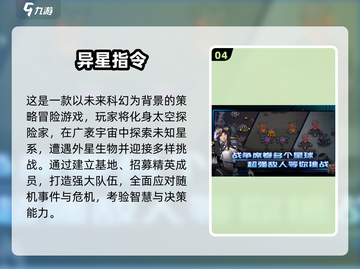 🔥凉屋游戏推荐2024！这5款手游太上头了🎮截图5