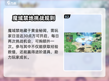 神魔大陆🔥：魔域禁地的秘密等你来揭！截图3