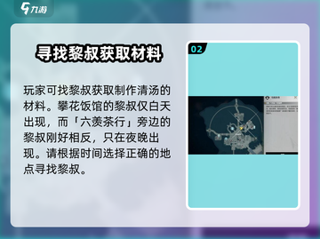 鸣潮🎮食谱获取秘籍🔥超简单方法等你来发现！截图3